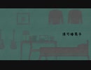 【オリジナル曲】須可捨焉乎 / アター。feat.Ken【VOCALOID5】