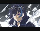 MV - モザイクロール (Reloaded) / DECO*27 - (Cover) ✦ こうよう。