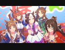 【1080p / 60fps化】ぴょいっと♪はれるや!【ウマ娘】