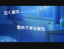 【女性向けボイス】優男になれないドS彼氏