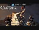 【乱闘】ウィンドガードって普通にキル取れるキャラだったんだ…ww【Century Age of Ashes】
