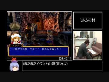 【DC】グランディア２RTA　１４:３６:２６　Part５