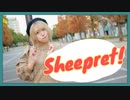 【踊ってみた】Sheepret! - TOKOTOKO(西沢さんP) / 紺屋本綴