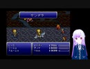 FFⅥをプレイするpart31