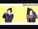 【魔道祖師MMD】ショートまとめ【江澄＆魏無羨】