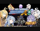【ロックマンX3】シャイな葵と幼馴染達と後輩のロックマンX3 part07【VOICEROID A.I.VOICE CeVIO AI実況】