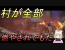 【キングダムカムデリバランス】平和に暮らしていた村が丸ごと燃やされてしまった　#3