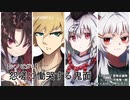 【シノビガミ】怨嗟に慟哭する鬼面 Part1【実卓リプレイ】