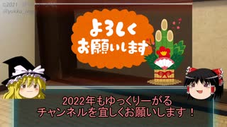 「ゆっくりーがる」より、年末のご挨拶