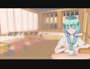 初恋ミルクティー / らの feat. 初音ミク