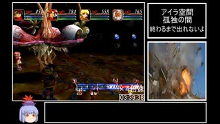 【DC】グランディア２RTA　１４:３６:２６　Part６