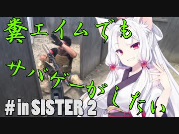 人気の ゆっくり実況プレイ サバゲー 動画 4本 ニコニコ動画