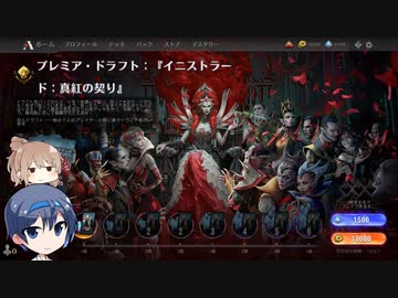 【MTGA】ドラフトで遊ぶ　その102【CeVIO実況】
