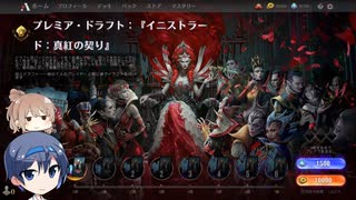 【MTGA】ドラフトで遊ぶ　その102【CeVIO実況】