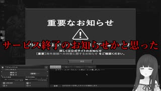 【Alliance of Valiant Arms】そうだ昔のネトゲをやろう・前編【毒舌ボイチェン実況】