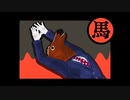 どっと笑うlive2021