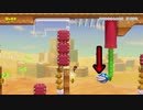 　面白い発想のコース　マリオメーカー２　