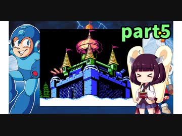 きりたんバスター　ロックマン4【VOICEROID実況】part5