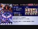 【メギド72】防御力で殴るメインVH　Part2前編