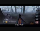 【第五人格】あの戦法使われました( ˘ω˘ ）ｽﾔｧ…