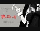 ハンドフルートで神っぽいな吹いてみた
