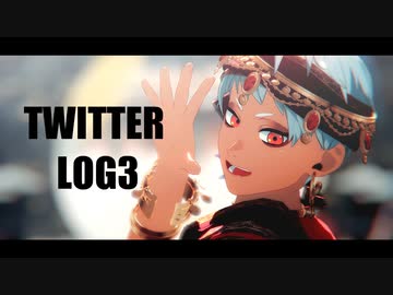 【MMDツイステ】Twitterまとめ3