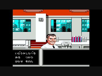 【FC】マルサの女 実況プレイ その04