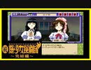 【実況】続・美少女探偵団と行く難事件ツアー#85【続・御神楽少女探偵団】