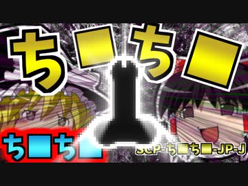 ゆっくりSCP解説】5分でわかるSCP-666-J【ジェラルド博士】 - ニコニコ動画