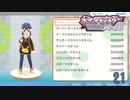 リメイクなのに初見のシャイニングパール Part.21