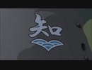 知波単学園　MAD　（最終章）