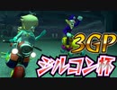 『マリオカート8DX』決戦3GP！！【よよ吉視点】 ＃ジルコン杯