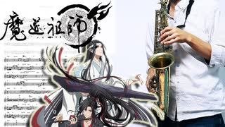 サックスで「cold rain」(魔道祖師)を吹いてみた