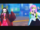 【鬼滅の刃MMD】ペッパー警部 大晦日歌合戦 Part1