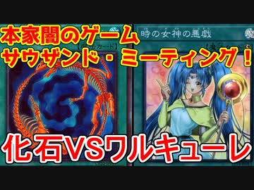 遊戯王で闇のゲームをしてみたR　その14【マスター】VS【チマ】