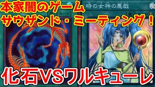 遊戯王で闇のゲームをしてみたR　その14【マスター】VS【チマ】