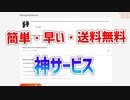 Aliexpress Free Returnサービスが送料無料で返品できて簡単で早くて神サービスだった