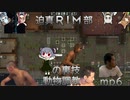 迫真RIM部～動物調教の裏技～,mp6[rimworld]