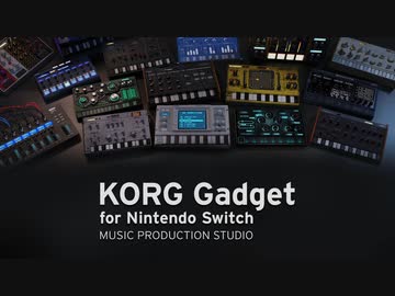 スイッチ版KORGで作った自作曲達【KORG Gadget for Nintendo Switch】