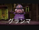 [ゆっくり実況]　ですどあ　その11