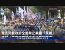 社会を分断する中国の浸透工作
