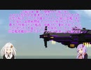 ゆかきずと飛行艦　16話
