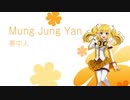 [Cover Aiko Lite] 夢中人 Mung Jung Yan - 王菲 Fay Wong -