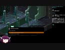 [Underrail]東北きりたんのガイドとか気にしないプレイ9[Expedition]