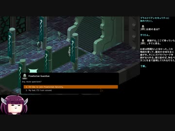 [Underrail]東北きりたんのガイドとか気にしないプレイ9[Expedition]