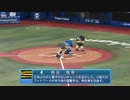 【日刊】抑え二刀流！パワプロ2021ペナントのオリジナル選手入り実況プレイ['21/10/5]
