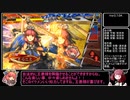 マイペースに遊ぶ三国志大戦その７３【丞相】