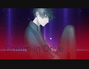 [Cover NAKUMO] Dream In Drive - THE ORAL CIGARETTES