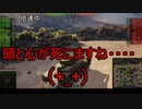 【WoT】ゆっくりテキトー戦車道　O-Ho編　第347回「終わり良ければ総て良しってね」