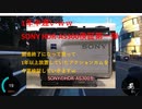 今更SONY HDR-AS300テスト